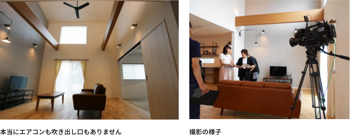 吹出し口の無い全館空調住宅 さわぽか の取材がありました 香川県で高気密 高断熱にこだわった新築を建てる工務店 住まいる館