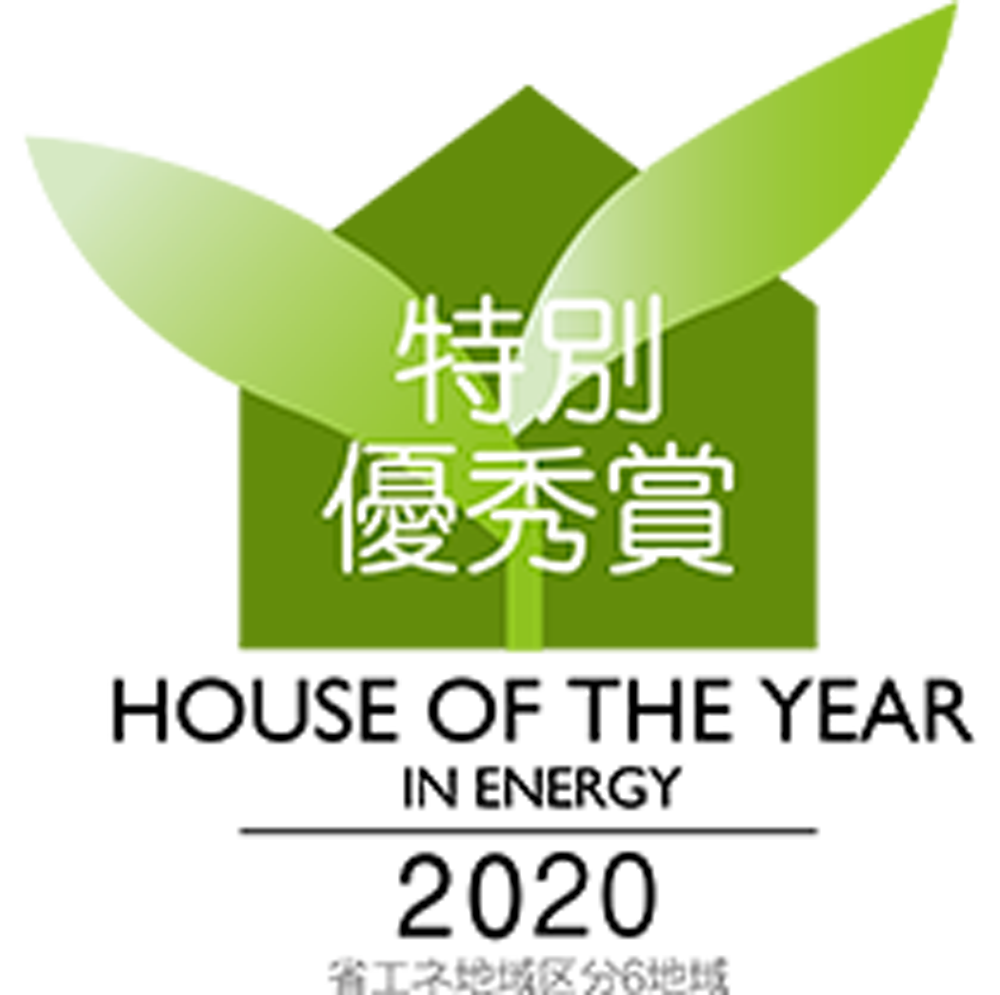 ハウス・オブ・ザ・イヤー・イン・エナジー特別優秀賞