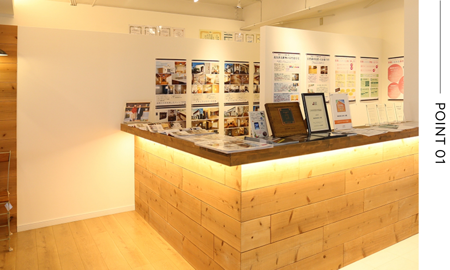 お家づくりロード