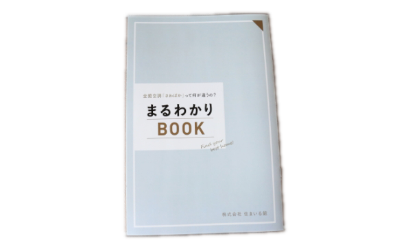 まるわかりＢＯＯＫ